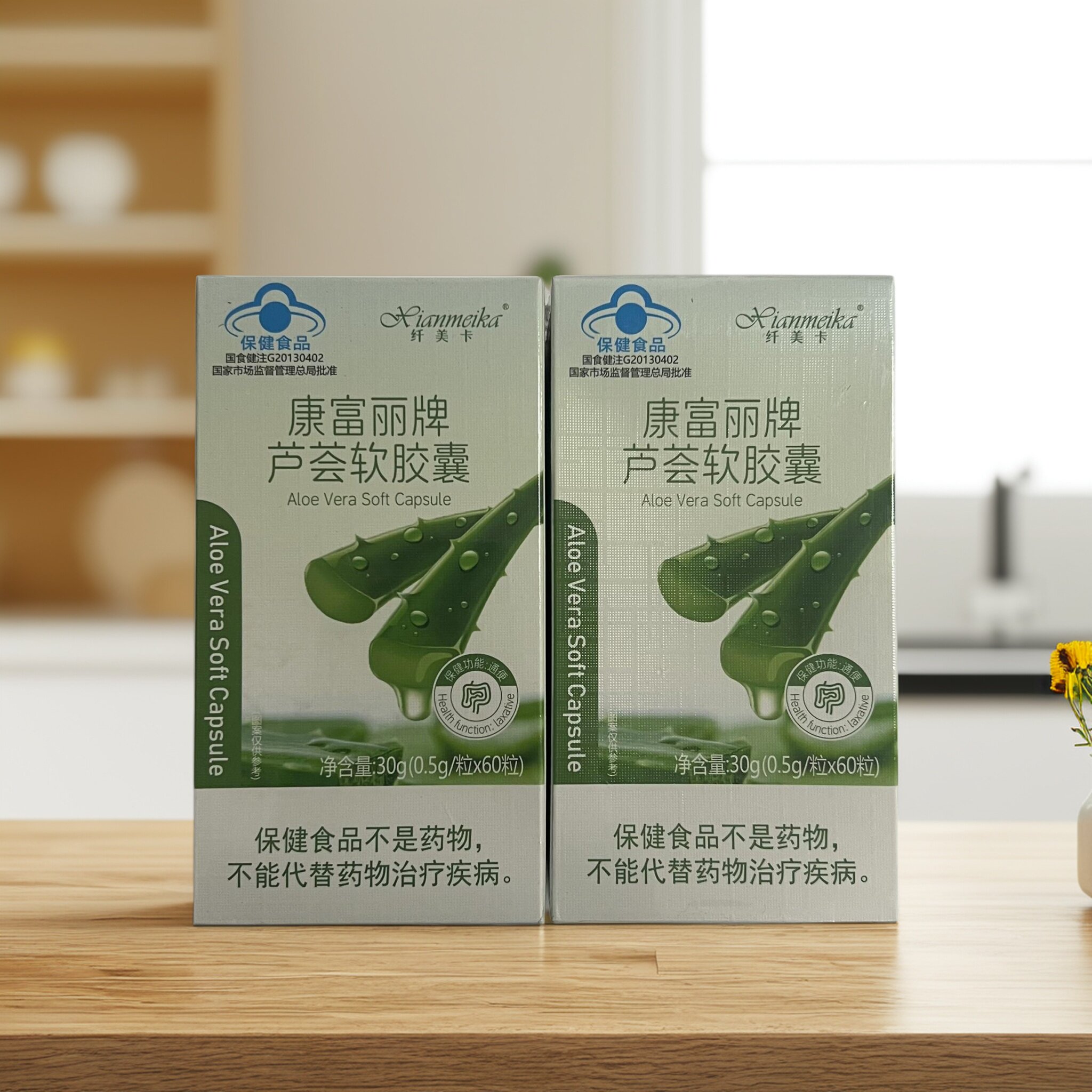 【拍1发2盒】纤美卡康富丽牌芦荟软胶囊60粒/盒微商直销同款正品