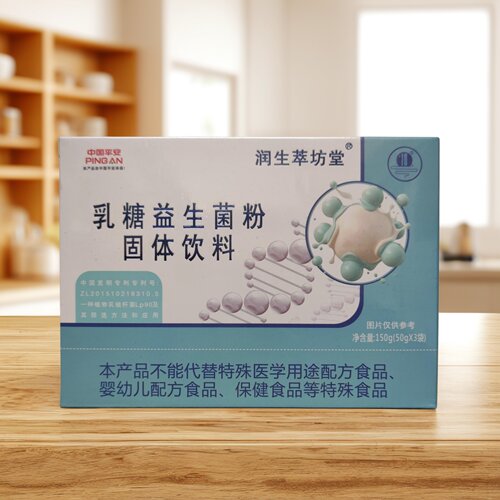 润生萃坊堂乳糖益生菌粉固体饮料50g*3袋/盒微商直销同款正品