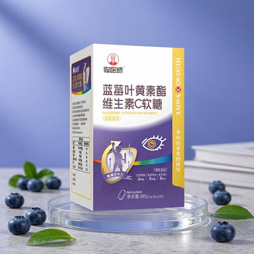【拍1发3盒】修医师蓝莓叶黄素脂维生素C软糖20粒/盒厂家直发正品