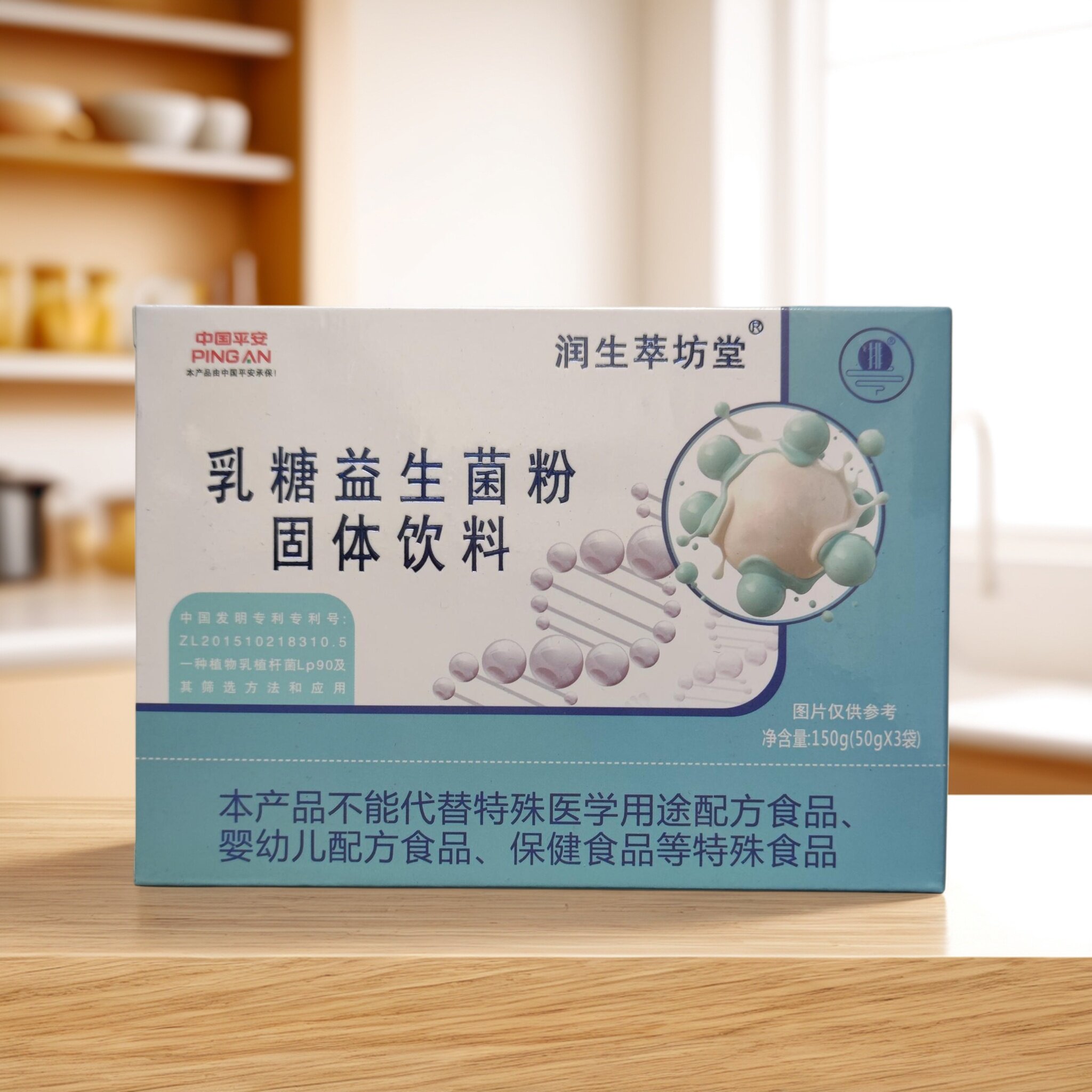 【拍1发5盒】润生萃坊堂乳糖益生菌粉固体饮料50g*3袋/盒正品