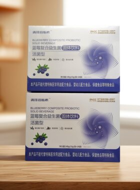 【正品套餐】清排溶脂素蓝莓复合益生菌固体饮料14袋/盒微商同款
