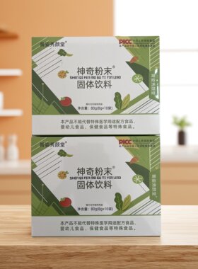 【拍1发2盒】箐姿秀颜堂神奇粉末果蔬固体饮料8g*10袋/盒微商同款