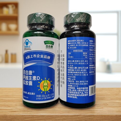 【拍1发2瓶】百合康钙维生素D软胶囊100粒/瓶药店款正品防伪可查
