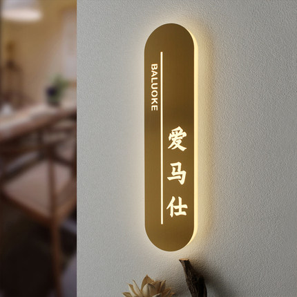 不锈钢发光门牌号定制饭店包厢门牌轻奢酒店房间号码牌公寓餐厅包间挂牌个性民宿棋牌室标牌金属电子门牌
