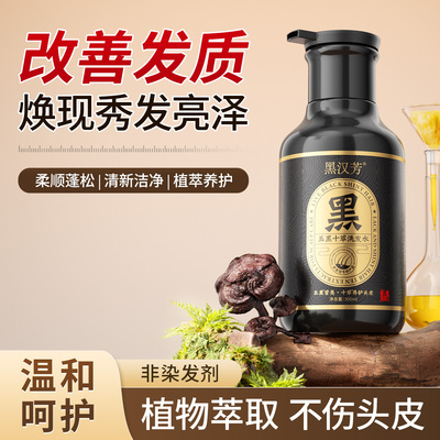 严选何首乌黑灵芝草本温和养发清洁控油秀发亮泽柔顺男女品牌正品