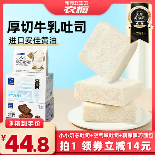 厚切牛乳吐司面包无添加防腐剂
