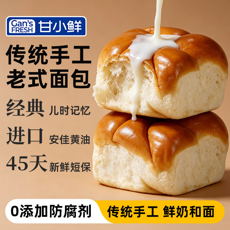 传统老式面包手撕老面包原味