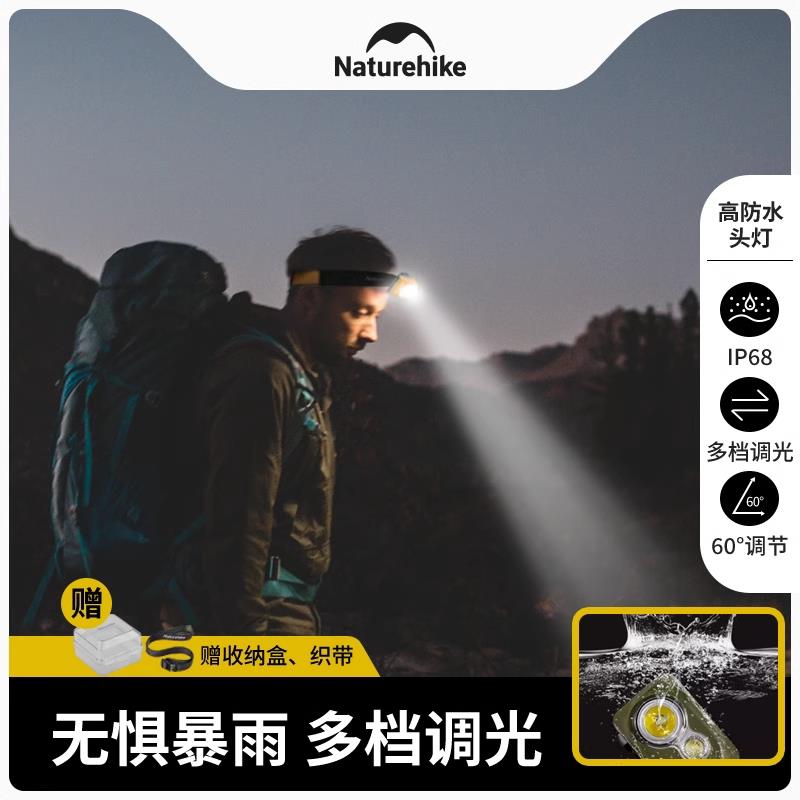 速发挪客8级防水头灯强光超亮钓鱼专用户外照明灯夜钓