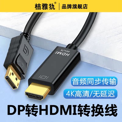 线转电脑转接头笔记本hdmi