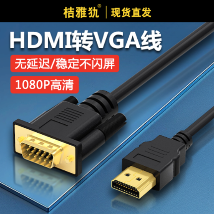 HDMI转VGA转换头无音频无供电vga转hdmi公头母头笔记本电脑连显示器线电视投影仪转换器vja转高清hami线接口 3C数码配件 射频器/转换器 原图主图