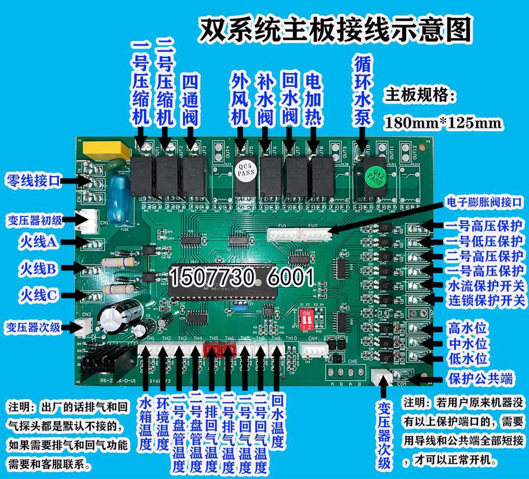 厂家商用空气能热泵热水器通用控制主板单双系统改装主板全套包邮