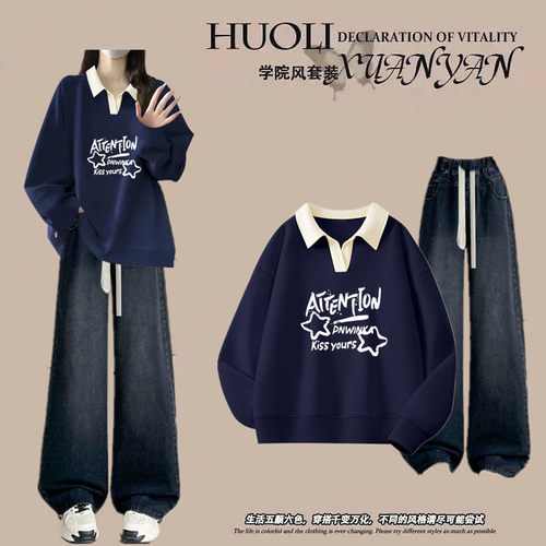 少女初中生2025早秋新款女装巨好看的两件套高中生卫衣大童牛仔裤