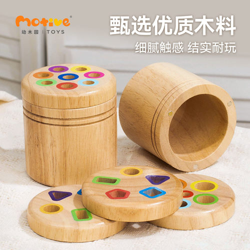 环保木质蒙特梭利早教玩具忙碌桶