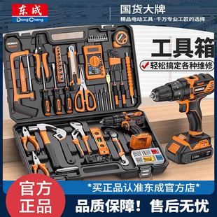 东成家用多功能工具箱 科麦斯电钻套组 118件组维修五金 V12动力