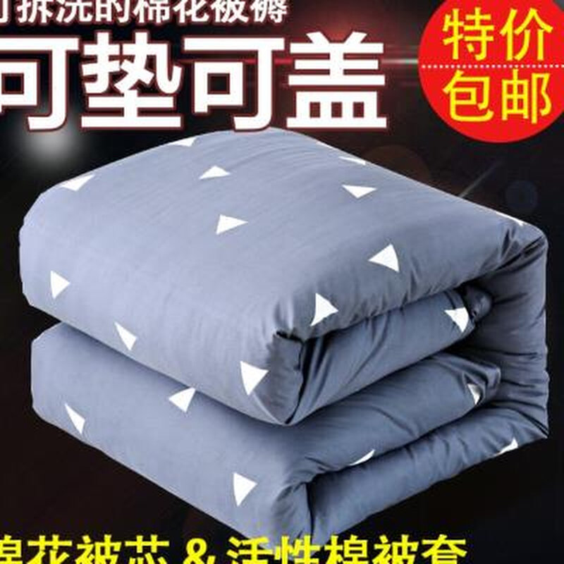 新款棉絮棉被学生宿舍床垫被单人棉花被子被芯春秋冬被加厚10斤被,床上用品,棉花被,淘宝优惠券,粉丝福利购,淘宝优惠卷