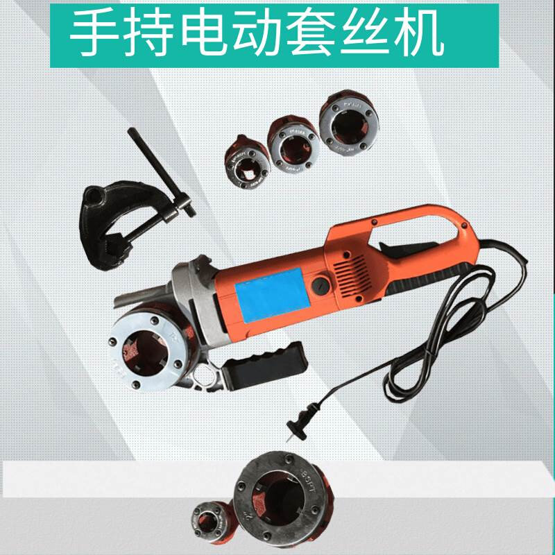 手持电动套丝机 管道攻丝绞板 电动切管车丝机1-2寸 绞丝机