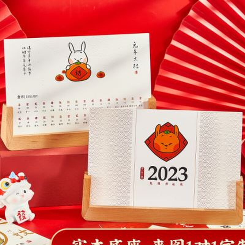 2023年台历定制兔年日历新款桌面摆件记事木质底座创意照片制作模