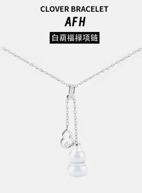 小众设计葫芦天然玉髓项链女铜合金气质简约百搭法式流苏锁骨链