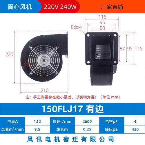 130/150FLJ1/0/5/17/15/7 380/220V小型工频多翼式气模离心鼓风机