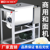 50公斤全自动新型不锈钢活面粉食品菜馅搅拌机 和面机商用5