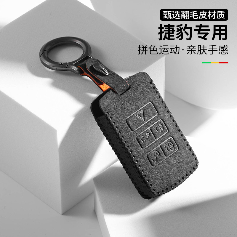 捷豹专用男士翻毛皮钥匙保护包