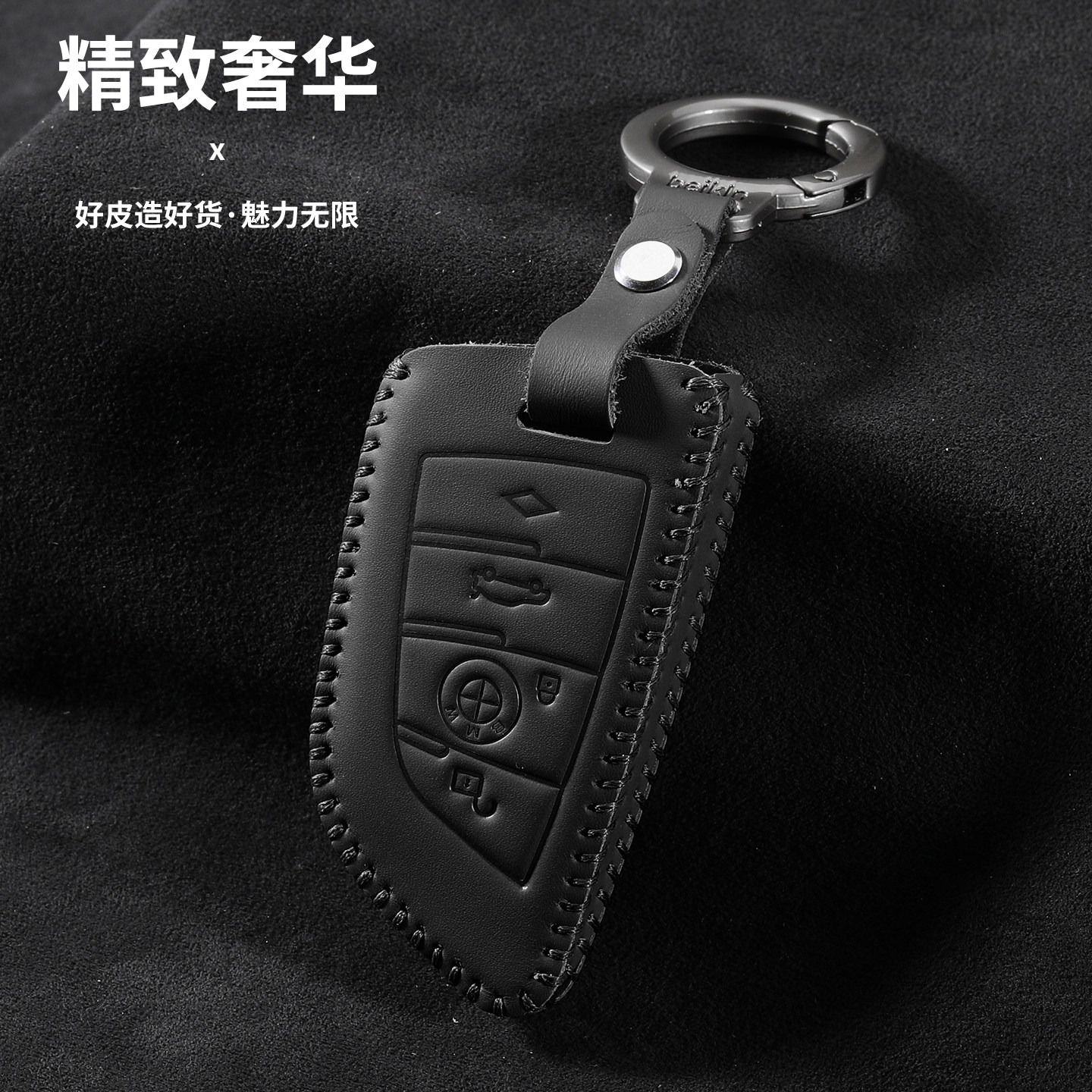 宝马真皮钥匙保护套包扣