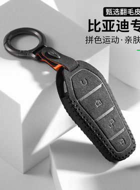 比亚迪秦plus钥匙包海鸥豚豹狮L宋pro元up汉ev唐dm驱逐舰卡片e2包