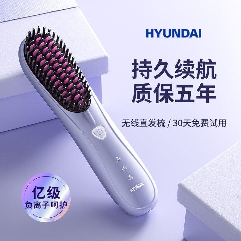 无线直发梳负离子懒人两用便携式卷发棒神器拉直夹板充电款梳子,个人护理/保健/按摩器材,卷/直发器,淘宝优惠券,粉丝福利购,淘宝优惠卷