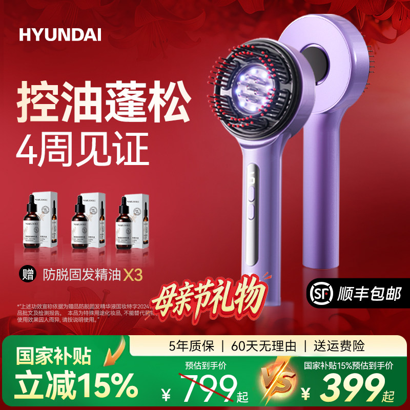 母亲节礼物韩国红光电动头皮按摩健发梳防脱固发仪头部经络理疗