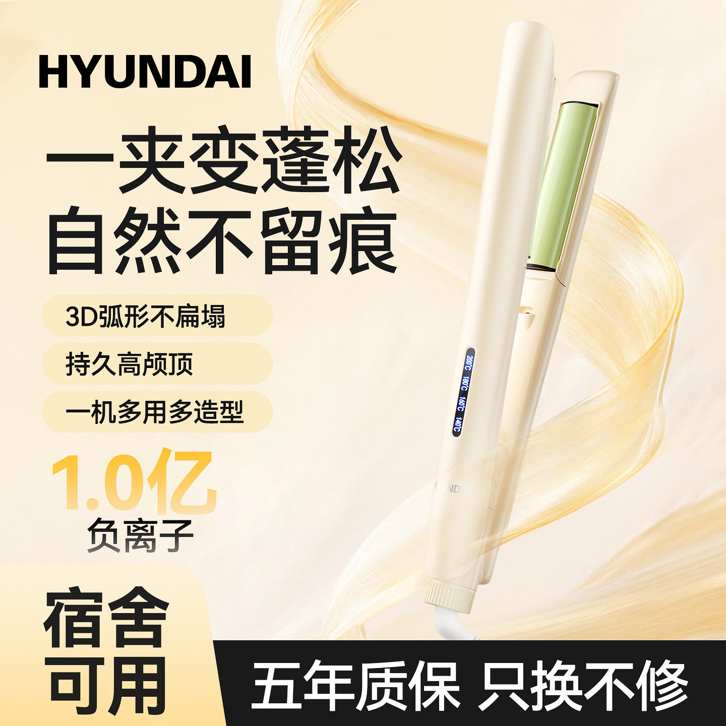 弧形夹板直板夹高颅顶刘海修饰