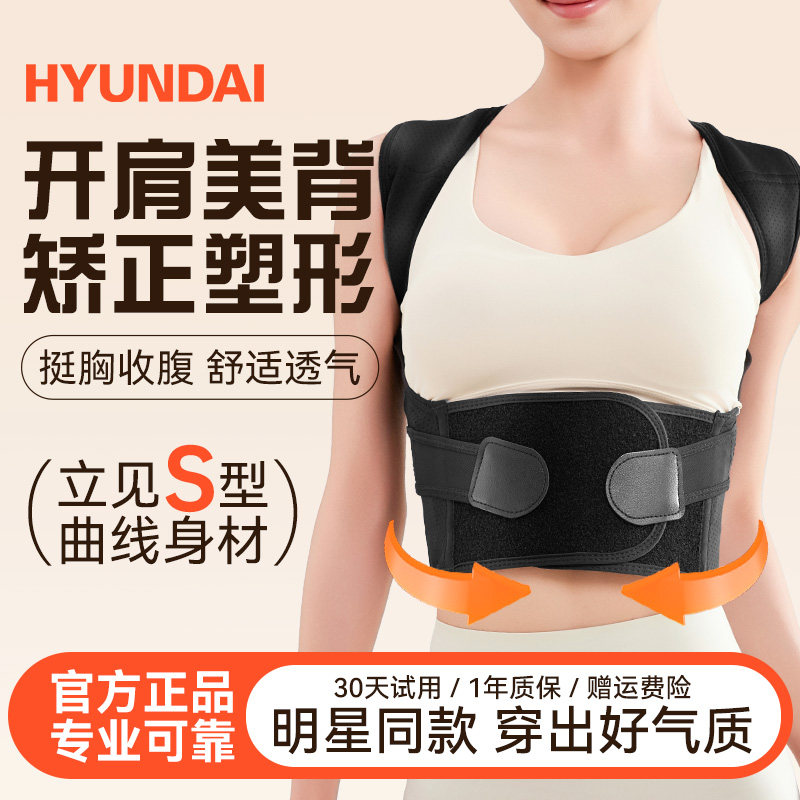 背部拉伸塑形脊柱女生神器带