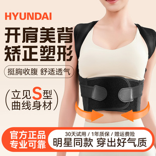 【赠】背部驼背神器开肩矫姿带女士成人隐形青少年开肩带背部拉伸