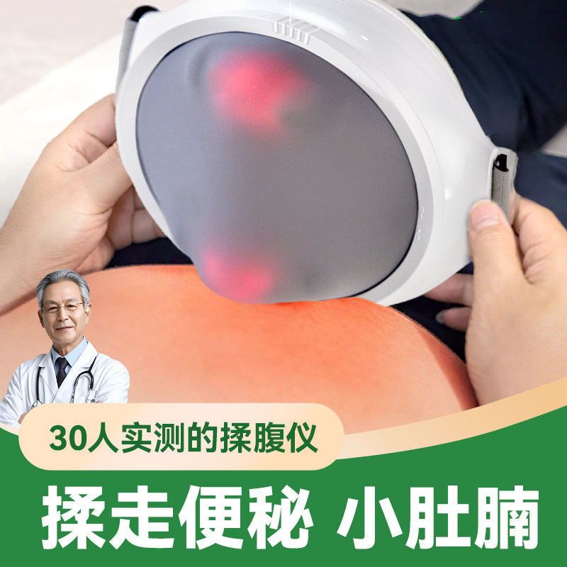 揉腹仪便秘痛经缓解腹部按摩器大姨妈揉暖肚子神器暖宫腰带加热敷,个人护理/保健/按摩器材,腹部按摩器/揉腹仪,淘宝优惠券,粉丝福利购,淘宝优惠卷