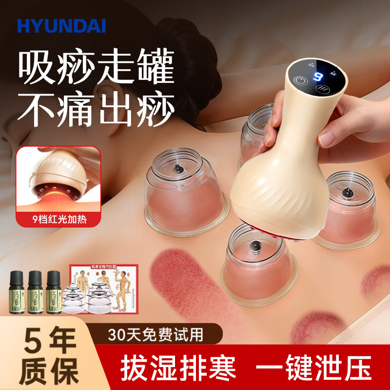 电动刮痧仪器家用疏通经络刷拔罐揉腹仪背部负压肩颈按摩全身神器