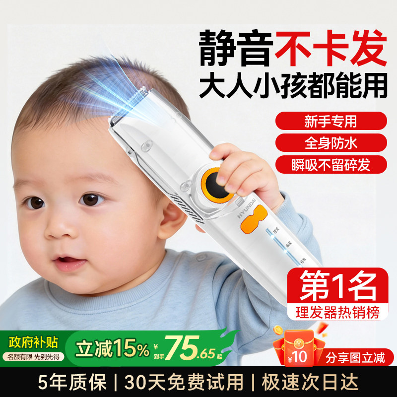 婴儿理发器超轻音自动吸发宝宝剃头发新生儿童电推子剃发神器