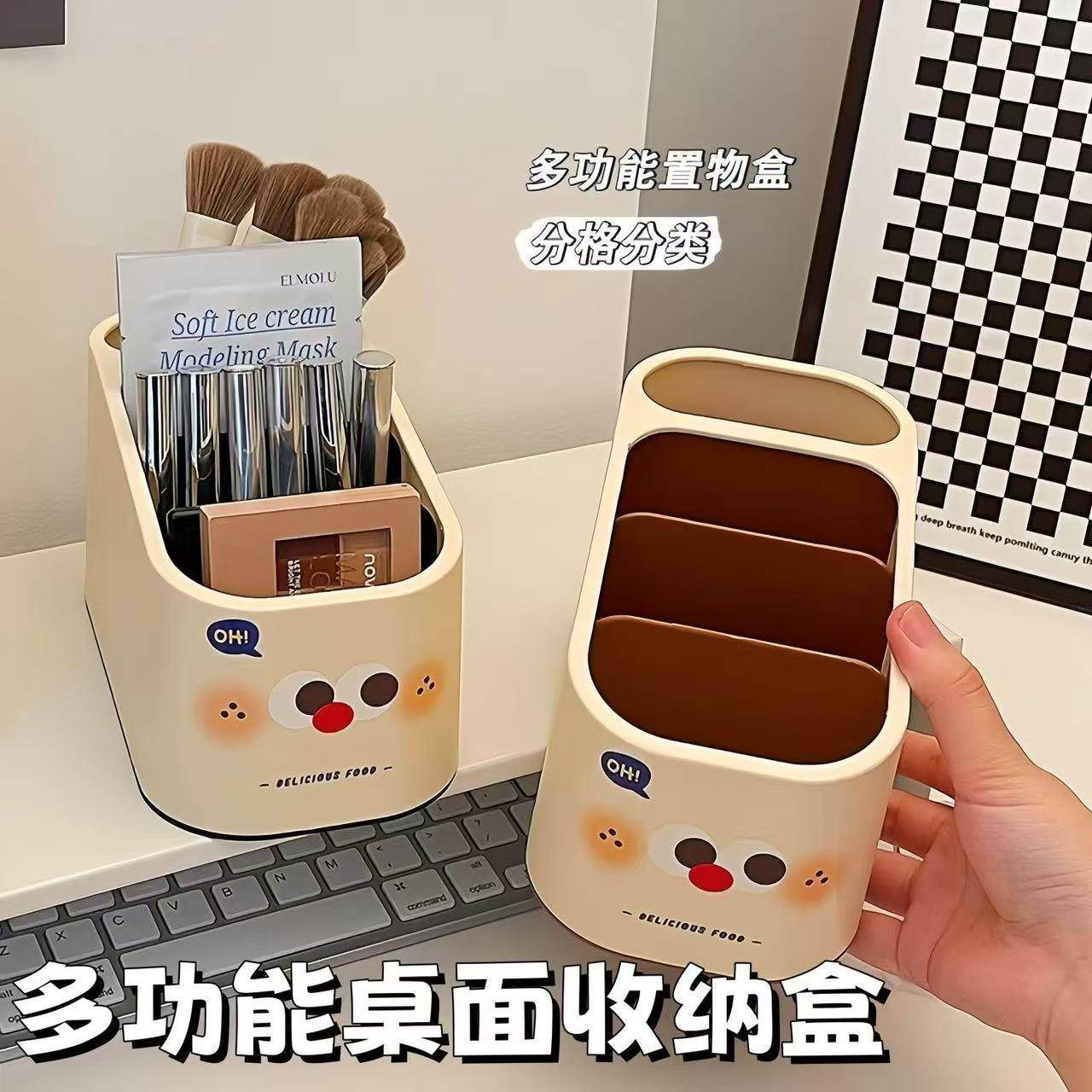 桌面收纳盒创意卡通文具收纳办公室杂物放置客厅茶几遥控器置物架,文具电教/文化用品/商务用品,笔筒,淘宝优惠券,粉丝福利购,淘宝优惠卷