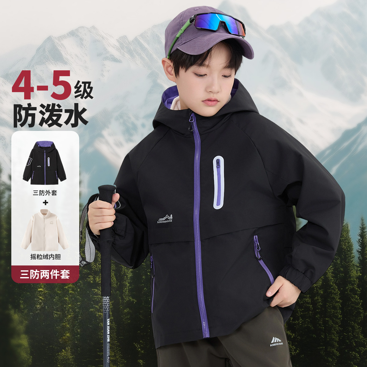 巴布豆童装2025新款男女童秋冬外套外套带帽三合一户外防风保暖