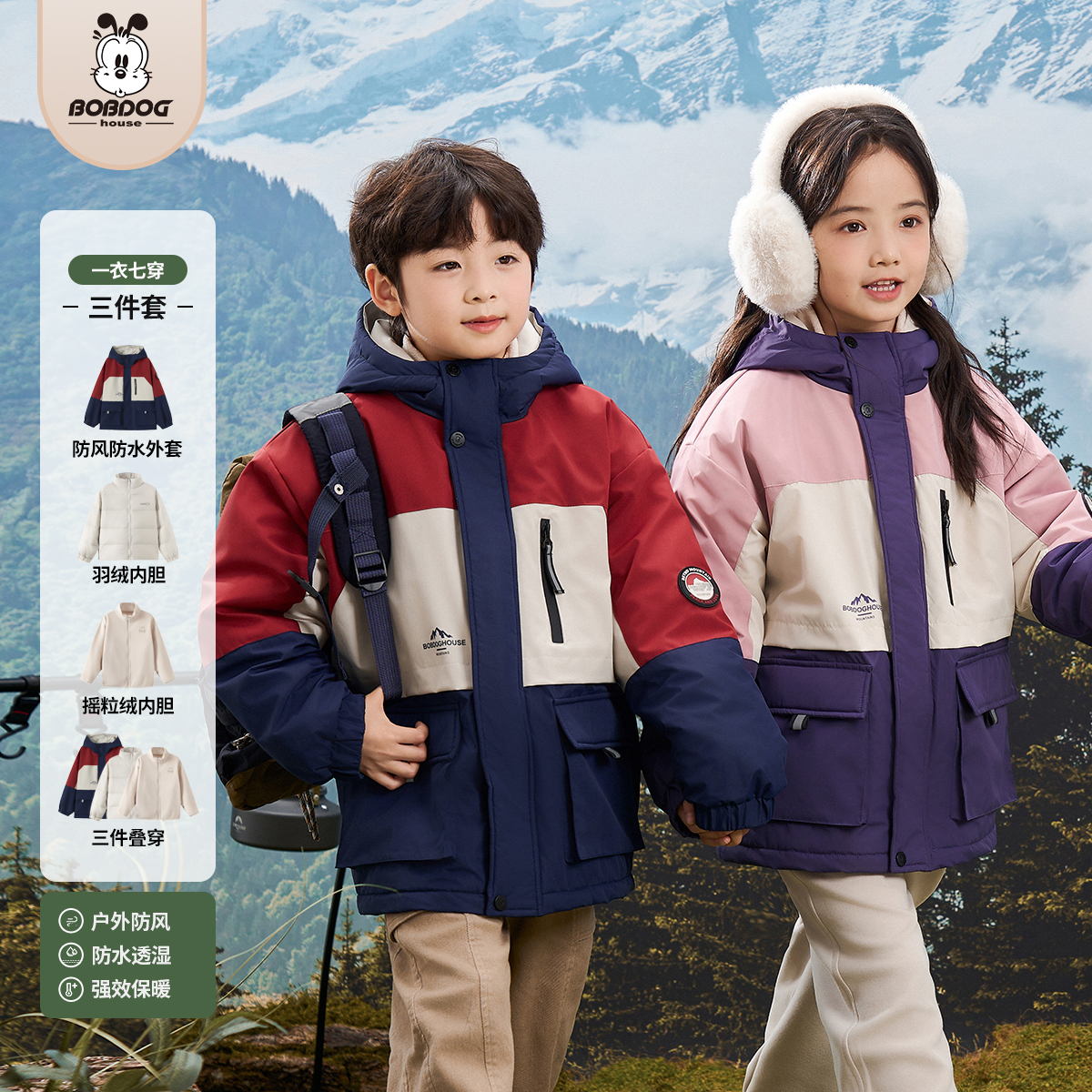 一衣7穿儿童外套羽绒内胆