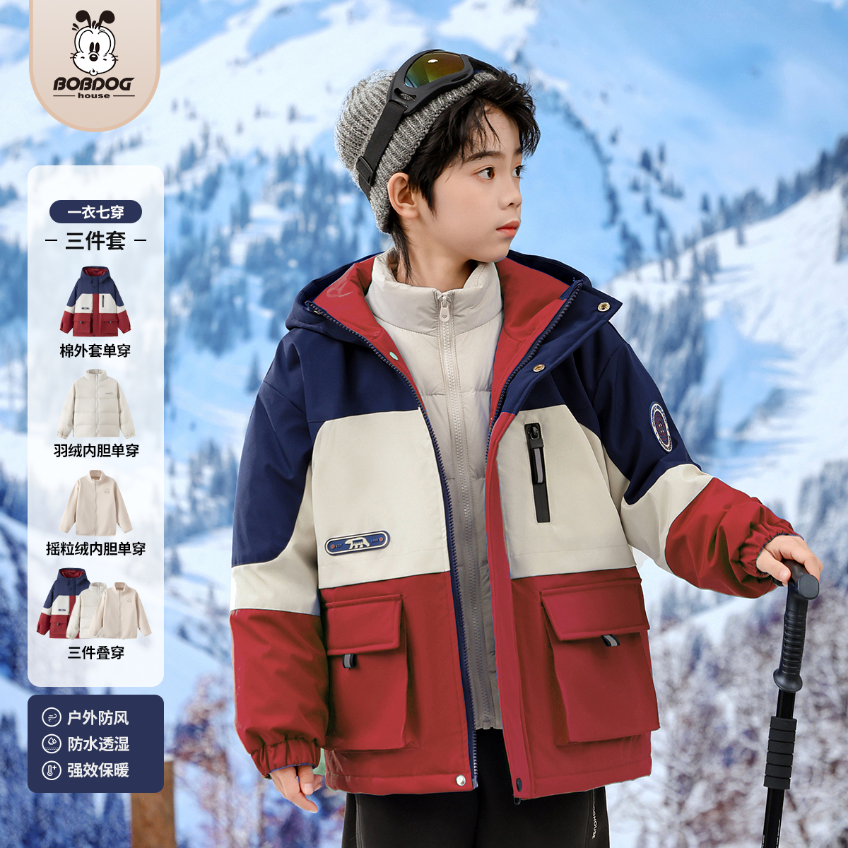 儿童三合一羽绒服冬季新款