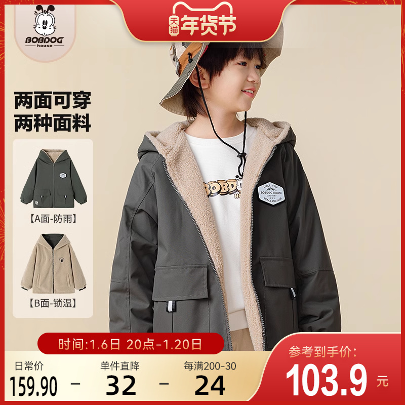 巴布豆童装2024冬新品中大童男童女童儿童加绒加厚两面穿外套
