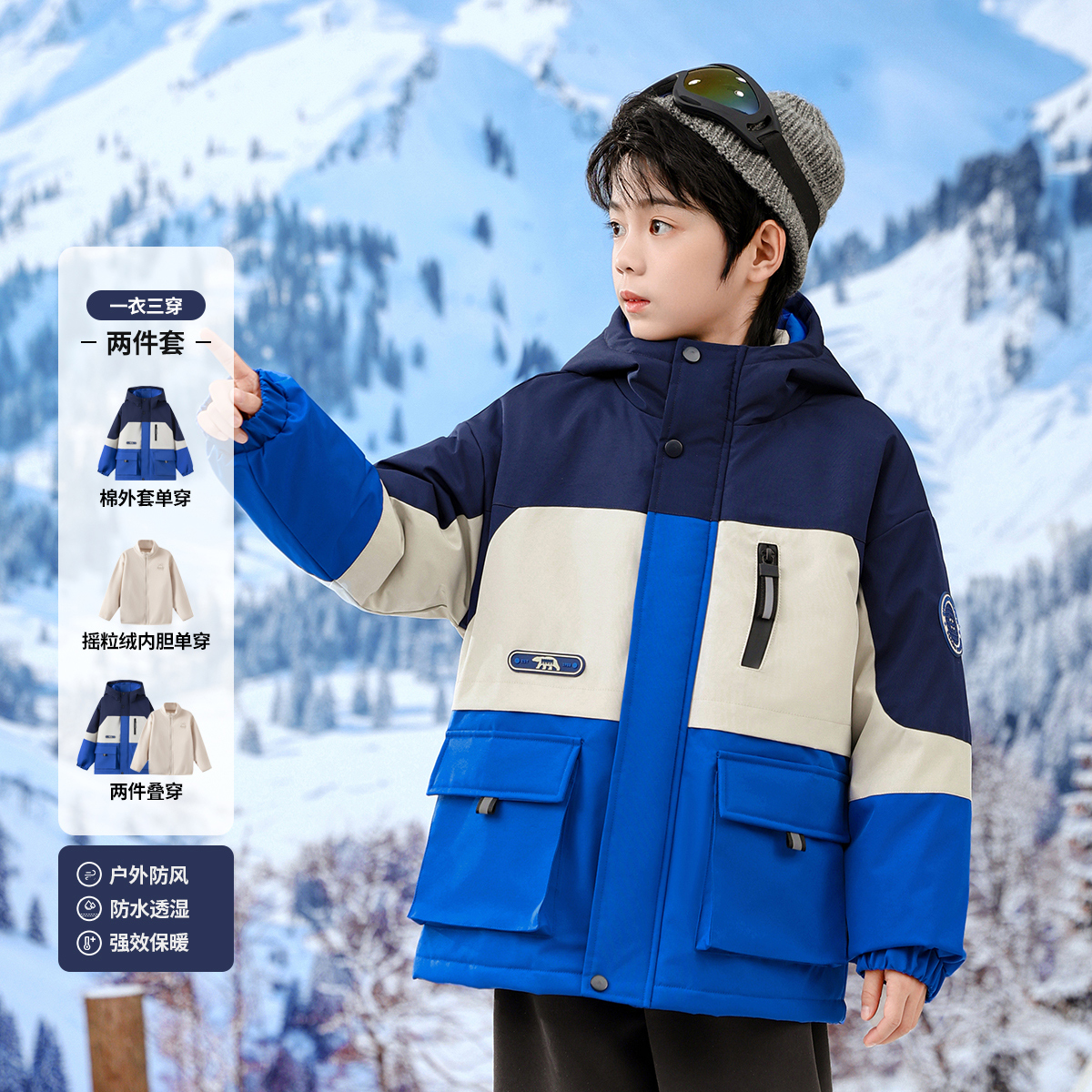 儿童二合一羽绒服冬季新款
