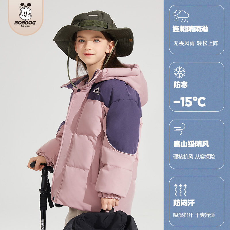 巴布豆儿童2025新款90白鸭绒羽绒服女童冬季防寒保暖撞色外套男童