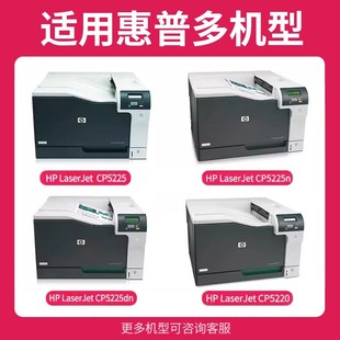 LaserJet HP307A墨盒碳粉Color CP5225n CP5225dnCP5220 适用惠普CP5225硒鼓打印机CE740A 韩达985 HP740A