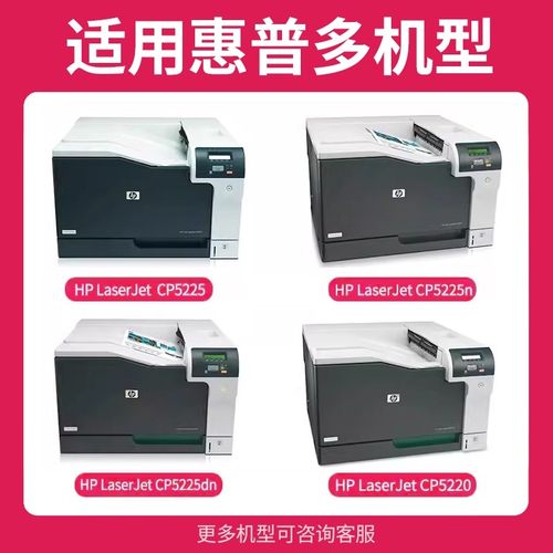 适用惠普CP5225硒鼓打印机CE740A HP740A HP307A墨盒碳粉Color LaserJet CP5225n CP5225dnCP5220【韩达985】