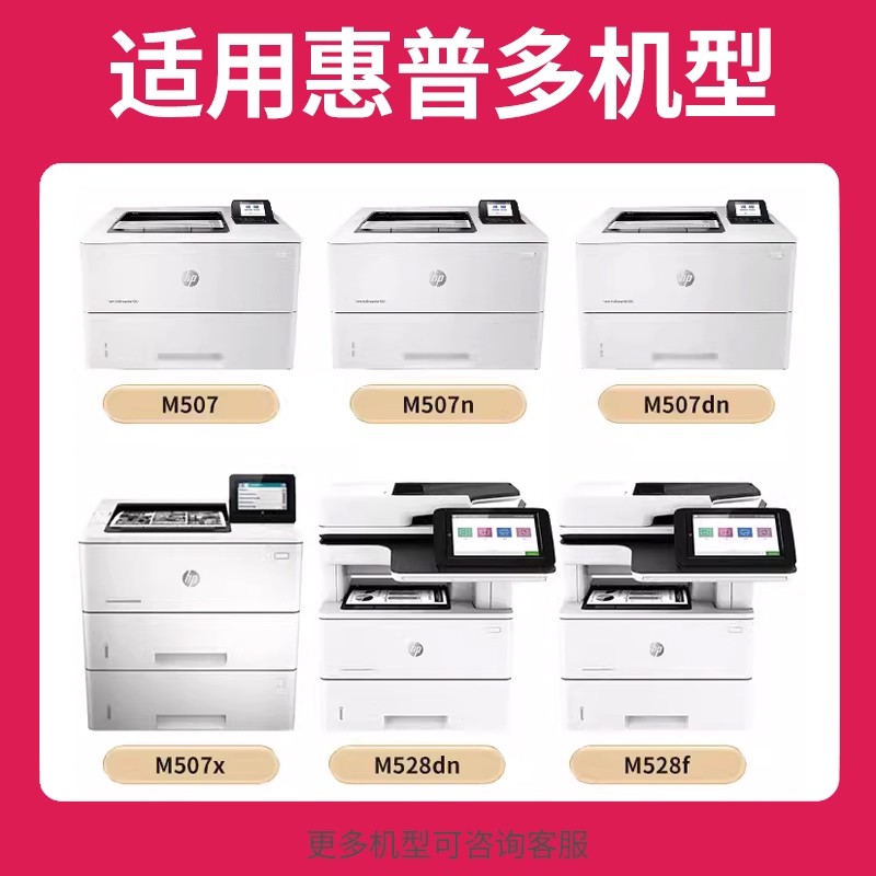适用惠普得力M528dn硒鼓hp89a M507dn M528f CF289A墨盒M507n/dnM528c打印机粉盒M528z M507