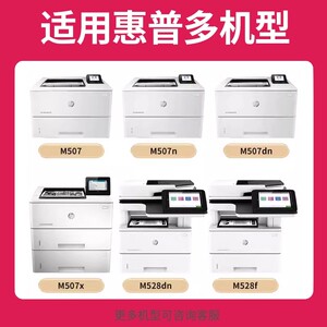 适用惠普得力M528dn硒鼓hp89a M507dn M528f CF289A墨盒M507n/dnM528c打印机粉盒M528z M507