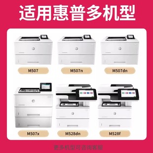 dnM528c打印机粉盒M528z 适用惠普得力M528dn硒鼓hp89a CF289A墨盒M507n M528f M507 M507dn