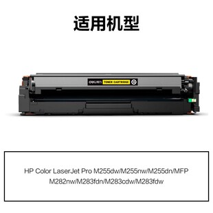 MFP M255dn M282nw M283fdn M283fd 适用惠普得力W2110AX粉盒M255dw M283cdw M255nw