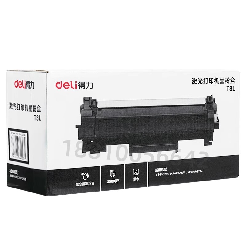 《deli得力DT3L粉盒DD3硒鼓DM34A