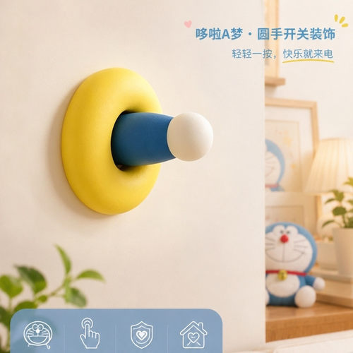 3D哆啦A梦